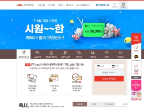 ABL생명 인터넷보험 인증 화면